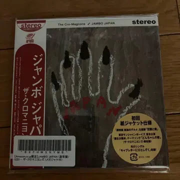 JAMBO JAPAN