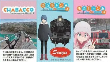 유루캠 SEASON 3 CHABACCO 3개 세트 카드 없음 빈 상자만
