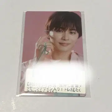 초특급 타쿠야 키라리 스크래치 트레이딩 카드