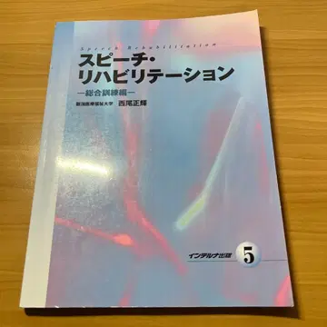 스피치 재활 5