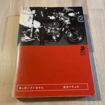 죄송합니다 리사이클 도서 프로필 필독