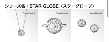 STARJEWELRYXmas 한정판 스타 그로브 목걸이 새상품급