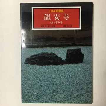 료안지 카레산스이노우미 일본의 정원미 4