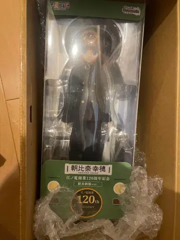 아사히나 유키호 에노덴ver