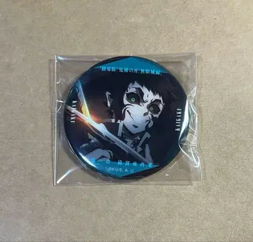 귀멸의 칼날 무한성편 이야기가 담긴 눈빛 컬렉션 캔뱃지 카이가쿠