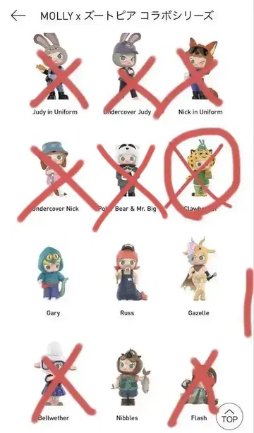 팝마트 온라인 몰리즈 루트비어 콜라보 피규어 3개 세트