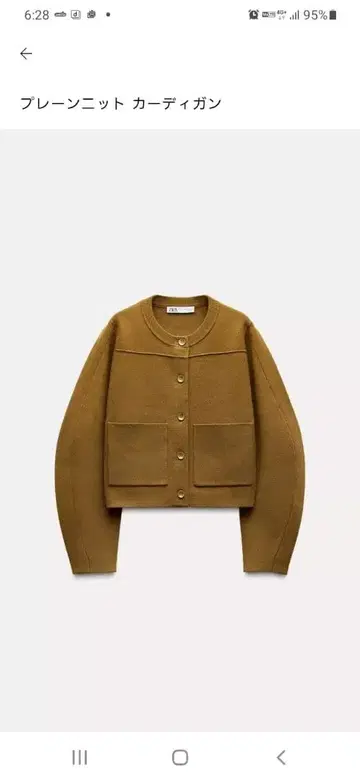 zara 플레인 니트 가디건 M 사이즈