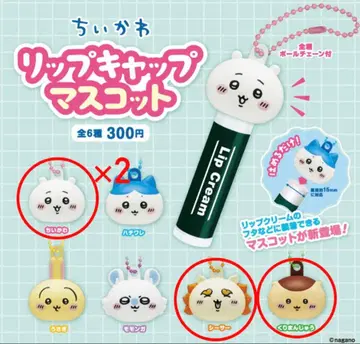 치이카와 립 캡 마스코트