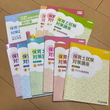 보육사 시험 대책 강좌 전 10권 세트