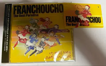 좀비랜드 사가 유메긴가 파라다이스 The Best Paradise CD