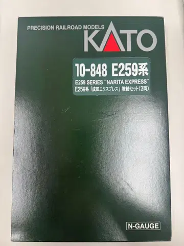 KATO 10-848 E259계 [나리타 익스프레스] 증결 세트 (3량)