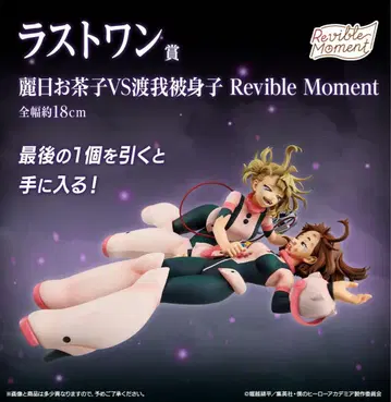 나의 히어로 아카데미아 제일복권