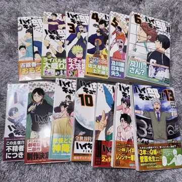 하이큐!! 초판 오비 포함