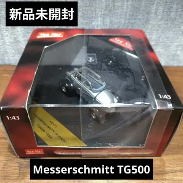 Messerschmitt TIGER TG500 1958 SUN STAR