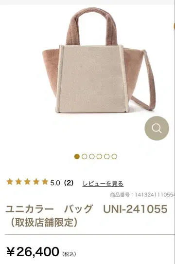 페이러 미사용 새상품 유니컬러 토트백 UNI-241055