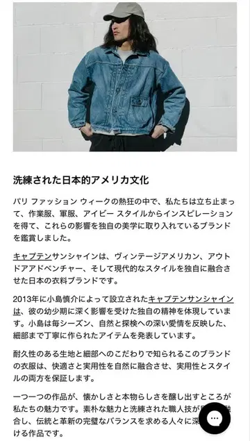 캡틴선샤인 데님 자켓 fm tracker Jacket