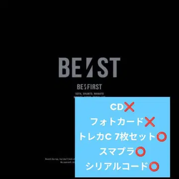 BE:FIRST 비 퍼스트 베스트 앨범 [ BE:ST ] 혜택