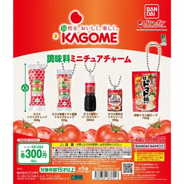 KAGOME 조미료 미니어처 참 가챠 전종 세트