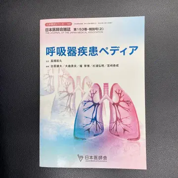 호흡기 질환 디어 제153권 특별호(2)