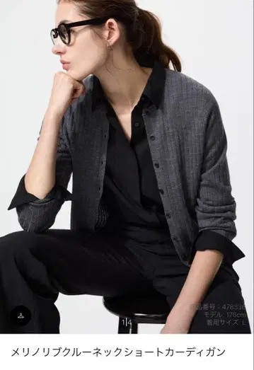 [ UNIQLO ] 메리노 리브 크루넥 숏 가디건 M