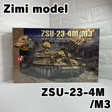[ 새상품 ] ZSU-23-4M/M3 Zimi model