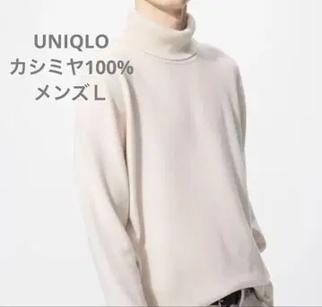 유니클로 남성용 캐시미어 터틀넥 스웨터 내추럴 L