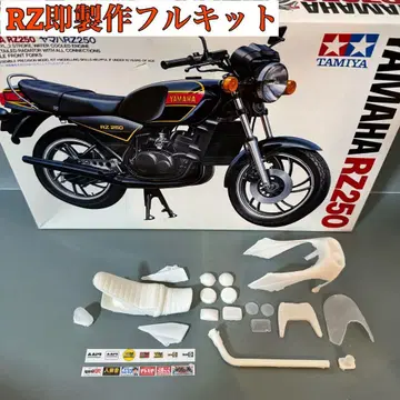 RZ250 프라모델 (즉시 제작 풀 키트)