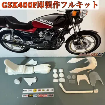 GSX400F 프라모델 (즉시 제작 풀 키트)