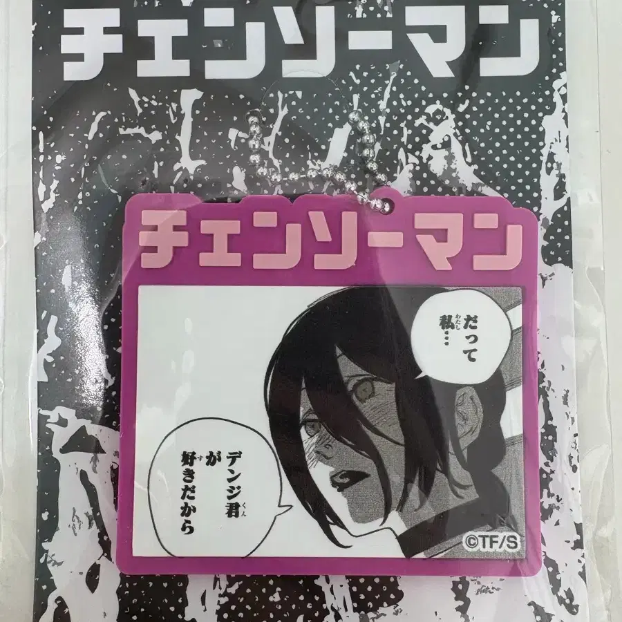 Today only 2.2) Chainsaw Man Reze Jump Shop China Shop Original Drawing Rubber Keychain wts sell