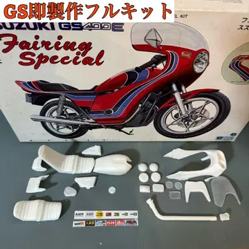 GS 프라모델 ( 즉시 제작 풀 키트 )
