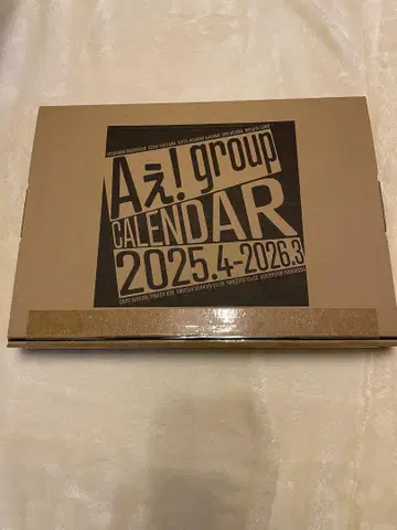 A! group 달력 2025년 4월 - 2026년 3월