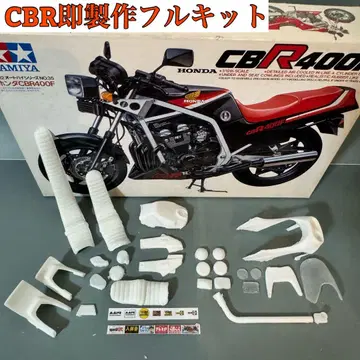 CBR 프라모델 (즉시 제작 풀 키트)