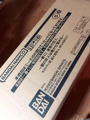 제일복권 진격의 거인 라스트 원상 초거대 거인 미개봉