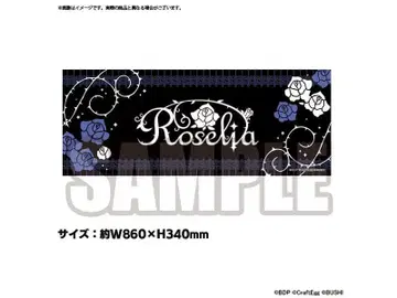 Roselia 타월 미사용 새상품