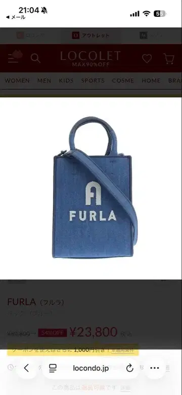 FURLA 숄더백 데님