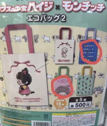 하이디 x 몽치치 에코백 2