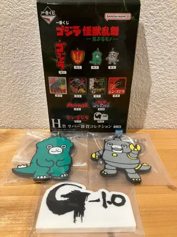 제일복권 고질라 괴수난무 거친 것들 H상 러버 잡화 컬렉션 3종