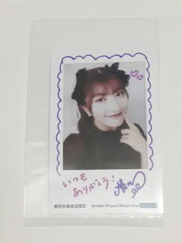 하로샵 도쿄 아키하바라점 한정판 대감사 복권 폴라로이드 사진 하가 아카네
