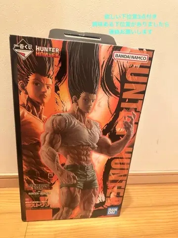 HUNTER x HUNTER 라스트 원상 곤 씨 피규어 제일복권