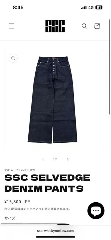 SSC SELVEDGE DENIM PANTS
