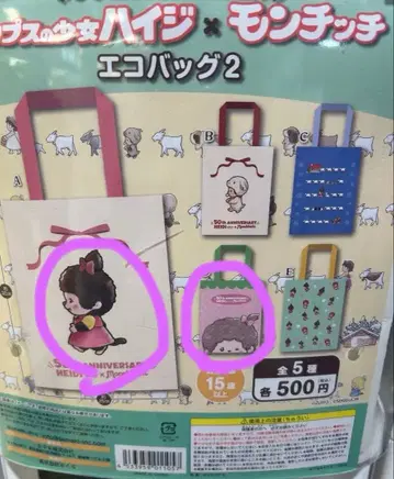 하이디 x 몽치치 에코백 2