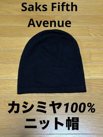 블랙 캐시미어 100% 니트 모자 비니