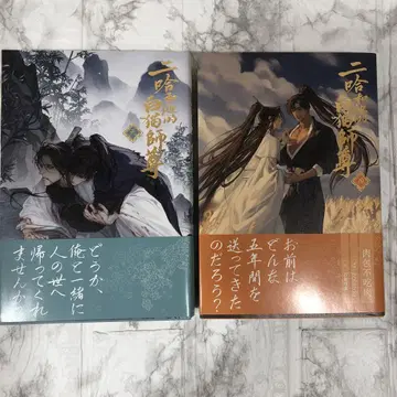 이하와 그의 백묘사존 3권 4권