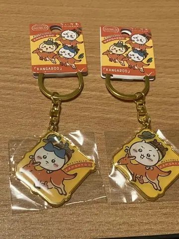 치이카와 호주 한정판 지역 한정 키링 캥거루 2개