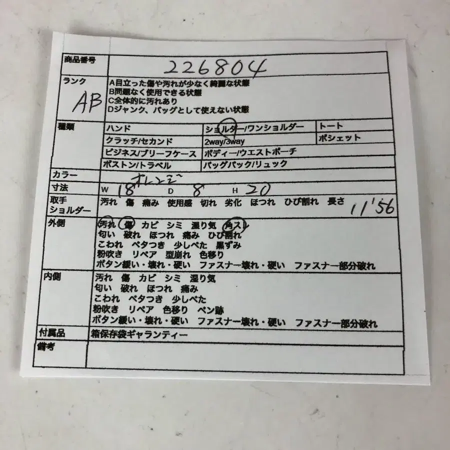 12번째 상품 이미지