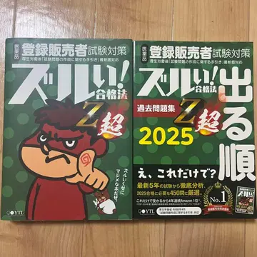 등록 판매자 치사한! 합격법 Z초 2025 텍스트 기출문제