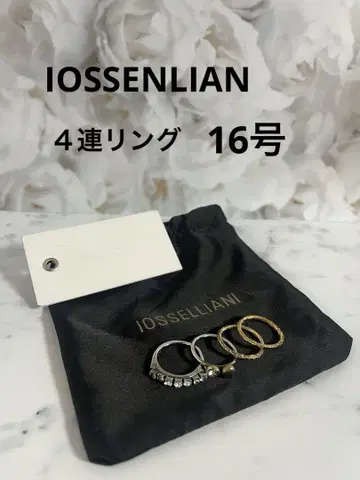IOSSENLIAN 실버 골드 4연 반지 16호