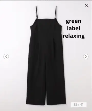 그린 라벨 릴랙싱 올마이 올인원 살로펫