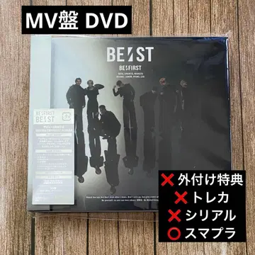BE:FIRST BE:ST MV반(DVD)