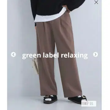 그린 라벨 릴랙싱 올마이 기모 와이드 팬츠